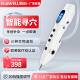 凌远 电子经络笔穴位点穴棒按摩器自动寻穴位家用循经透穴充电经络仪 508C 升级款（一键理疗+20档调节+寻穴功能）