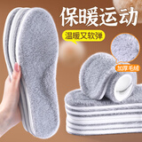 邦尼世家2双装保暖鞋垫加绒运动棉鞋垫男女减震加厚防寒冬季 灰色 44码 