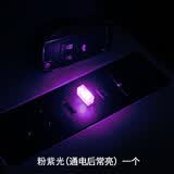 车内氛围灯 USB汽车气氛灯LED车载点烟器小巧装饰灯 免改装小夜灯 粉紫光