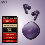 QCY T13 X 2023款真无线蓝牙耳机 运动耳麦抗风噪四麦通话降噪耳机快充 全手机通用 紫色