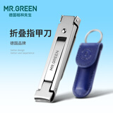 MR.GREEN德国MR.GREEN指甲剪定制LOGO指甲刀小礼品图案广告钥匙扣便携折叠 指甲刀+蓝色皮套