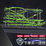 宝乐云霄飞车弹珠轨道车过山车男孩玩具滚珠小球轨道赛车道圣诞节礼物 三代夜光4级A+礼包【建议6年级-初中】