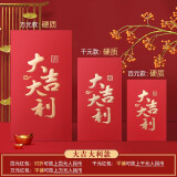 得力（deli） 红包春节压岁钱利是封奖学金优秀奖励红包结婚随份子红包企业开业红包袋百元千元通用红包 【大吉大利】20个装 千元红包