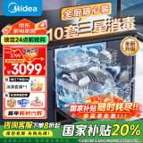 美的（Midea）洗碗机台式家用全自动嵌入式小型台上十套10套E7pro升级洗碗消毒热风烘干一体机一级水效灶下 【一级水效】E7PRO 升级DASM变速电机