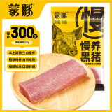 蒙豚 慢养黑猪 通脊500g 里脊肉 猪柳肉 土猪肉 生鲜 食材