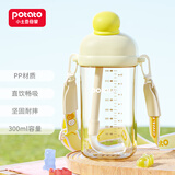 小土豆（potato）儿童水杯大宝宝时尚直饮杯外出吸管杯学生水杯带背带 300ml浅鹅黄