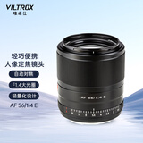 唯卓仕23/33/56mm F1.4索尼口自动对焦镜头APS-C画幅适用E卡口A6400 A6700微单相机大光圈人像定焦镜头 AF 56/1.4 E 官方标配