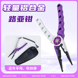 熊火控鱼器多功能抓鱼器铝合金巨物控鱼钳路亚钳子 紫色轻量路亚钳带失手绳