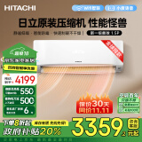 日立（HITACHI）白熊君新1级能效1.5匹政府补贴变频空调挂机原装压缩机节能省电健康除菌国补换新RAK/C-HH12PHAPC