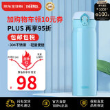 膳魔师(THERMOS) 保温杯保冷杯天空蓝500ml不锈钢水杯学生杯子JNL-502