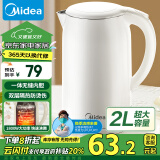 美的（Midea）【政府补贴】热水壶烧水壶电水壶 2L超大容量 1800W快速沸腾 家用开水壶 双层防烫 MK-SH20M320