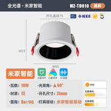 小米已接入米家智能led筒灯嵌入式家用客厅防眩光天花灯洞灯蓝牙mesh 米家筒灯【雅黑杯10W】开孔75mm
