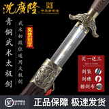 沈廣隆龙泉沈广隆青铜武术太极剑男女不锈钢晨练太极半软剑武术剑未开刃 1号适用身高149以下