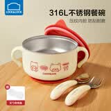 乐扣乐扣儿童餐具辅食碗婴儿不锈钢汤碗小学生儿童碗宝宝吃饭勺子叉勺套装 甜心汪-吸盘碗+不锈钢叉勺