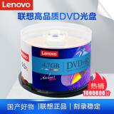 联想（Lenovo）DVD+R 光盘/刻录盘 16速4.7GB 台产档案系列 桶装50片 空白光盘