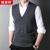 恒源祥100%羊毛背心马甲男开衫V领无袖毛衣坎肩HJ183 中灰 180/96A 