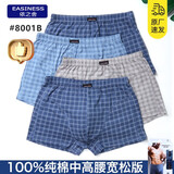 依之舍男士平角内裤男纯棉100%全棉质透气夏中高腰宽松舒适男式四角裤头 8001B 高腰 三色+重一色 XL