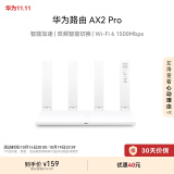 华为路由AX2 Pro 智能加速 双频智能切换 Wi-Fi6双千兆无线路由器 5G双频 畅享4K影片 儿童上网保护