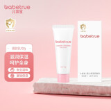 儿初宝（babetrue）爽身露 抚触油婴儿按摩油 儿童润肤乳 宝宝面霜  试用装小样 润肤乳旅行装（10ml）