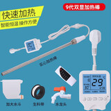 歆普森加水电暖气片加热棒智能温控恒温加热管注水土暖气家用WiFi电热棒 1.2米2500瓦（节能9代）