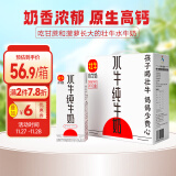 壮牛纯牛奶广西水牛奶3.8g蛋白整箱儿童学生成人营养早餐奶199ml*10盒