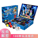 魔法汇魔术道具舞台表演套装玩具生日聚会舞台表演创意解压61儿童节礼物 魔法奇缘