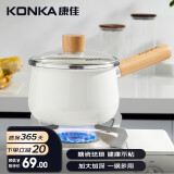 康佳（KONKA）搪瓷奶锅不粘辅食锅家用泡面锅小煮锅热奶锅燃气电磁炉通用16cm