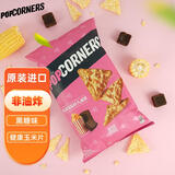POPCORNERS哔啵脆黑糖味玉米片142g 原装进口 非油炸 薯片膨化零食休闲食品