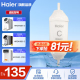 海尔（Haier）海尔【暖暖水魔方原装滤芯】 HRO7558-3净饮一体机原装滤芯 暖暖水魔方全套滤芯适用1H58 原装正品 三级后置活性炭滤芯