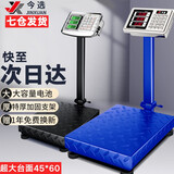 今选（JINXUAN） 充电台称重电子秤商用台秤高精度摆摊落地卖菜电子称货物磅秤计价大型工业用计数快递秤 红字大台面45*60蓝300kg高续航