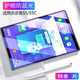 枝听适用步步高家教机S5 5C钢化膜S5pro X2 X6蓝光膜A3平板电脑11英 【单片装】S5/S5C/S5D蓝光钢化膜