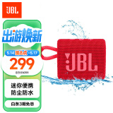 JBL GO3 音乐金砖三代 便携蓝牙音箱 低音炮 户外音箱 迷你小音响 520礼物 jbl go3 庆典红