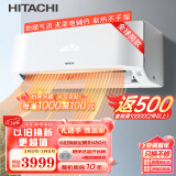 日立（HITACHI）白熊君新1级能效 1匹全直流变频空调挂机舒适节能低噪智能wifi健康除菌以旧换新RAK/C-HH09PHAPC