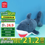 名创优品（MINISO）海洋系列-22寸鲨鱼公仔抱枕睡觉室内卧室教室办公室抱觉生日礼物