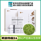 宋品2024新茶安吉白茶明前特级绿茶茶叶礼盒送客户礼品250g装