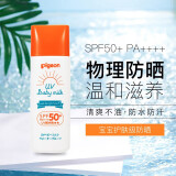 贝亲（Pigeon）儿童婴儿防晒霜SPF50+ 物理防晒 宝宝户外游玩防水防汗紫外线 50g