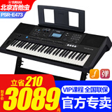 雅马哈PSR-EW425电子琴76键便携式成人演奏61键E473电子琴EW410/463升级 新款PSR-E473(61键)+全套配件