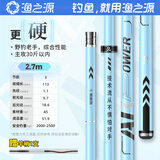 渔之源（Yuzhiyuan）AK钓鱼竿手杆轻硬高碳素28调19调台钓竿野钓鲫鱼竿手竿小菠萝三代 2.7m 二代-轻硬版【大鲤大草】