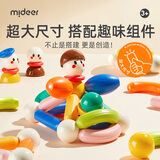 弥鹿（MiDeer）儿童玩具磁力棒磁铁自由拼插磁铁玩具成长PLUS磁力棒六一礼物