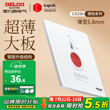 德力西（DELIXI） 开关插座面板超薄86型暗装电源面板CD290极地白色无框大板套餐 紧急呼叫开关