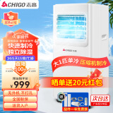 志高（CHIGO）移动空调大1匹单冷 空调一体机免外机厨房客厅立式免排水制冷小空调