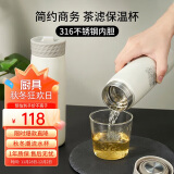 OPUS茶水分离保温杯泡茶杯316不锈钢旋盖杯便携实用保温水杯送礼定制