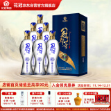 花冠集团白酒冠群芳酒 柔8浓香型白酒 41.8度  500ml*6瓶 整箱装 