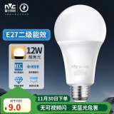 雷士（NVC）LED灯泡球泡e27大螺口家用商用大功率光源节能灯7瓦白光 二级能效