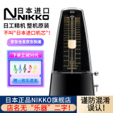 NIKKO日本整机原装进口日工精机尼康机械节拍器钢琴小提琴通用节奏器 标准 黑色（型号226）赠一枚夹子