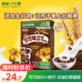 雀巢（Nestle）进口儿童零食可可味滋滋330g 早餐代餐巧克力儿童麦片即食全谷物