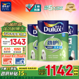 多乐士（Dulux）劲护无添加竹炭超易洗五合一内墙乳胶漆油漆墙面漆A8141套装15L