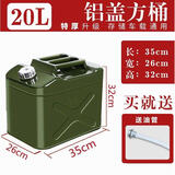 德国进口加厚铁油桶汽油桶10升30升20升5L加油桶柴油壶铁桶汽车备 特厚款加硬铝盖方形20升+倒油管