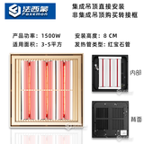 法西蒙超薄7CM红宝石发热管嵌入式浴霸 光波取暖碳纤维置顶卫生间浴霸 【300*300】土豪金HBS