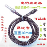 电动疏通弹簧1.5米 2.5米5米直径10mm手电钻疏通下水道疏通器弹簧 1.5米
